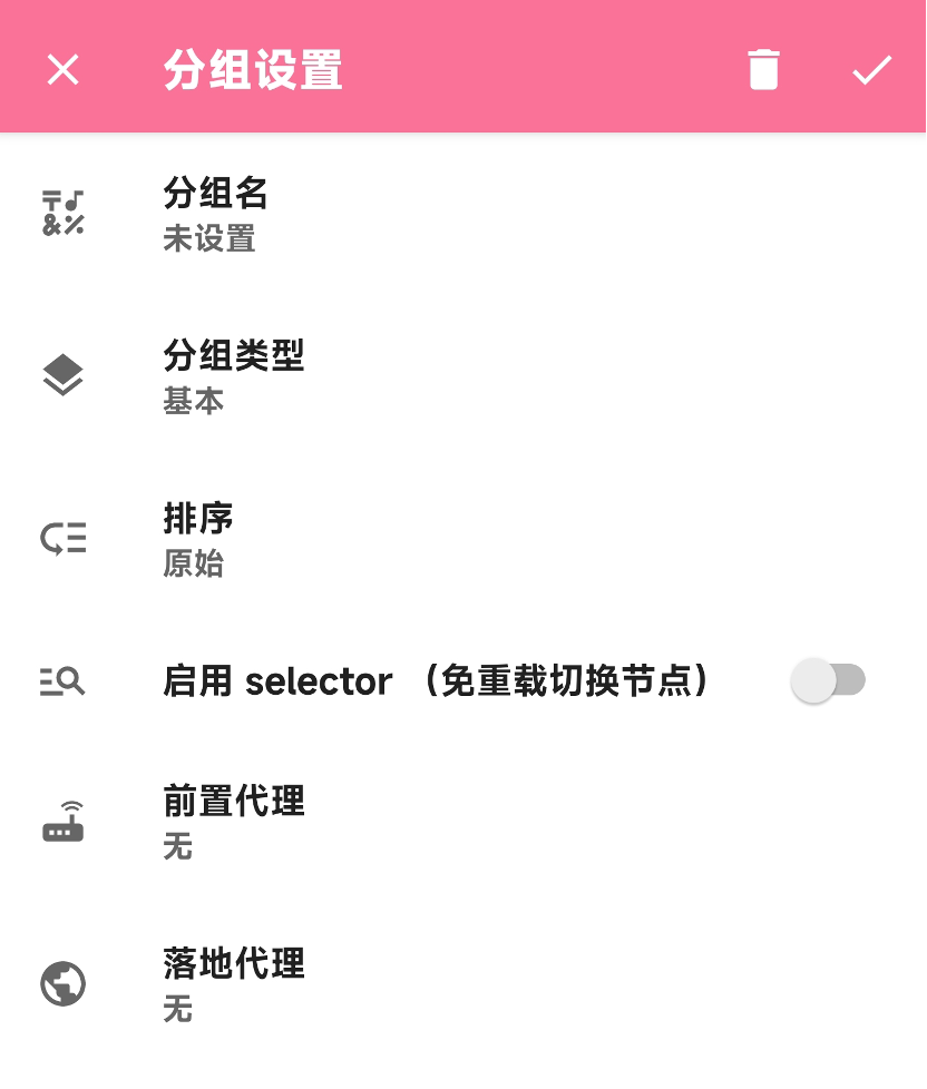 NekoBox 真实客户端界面